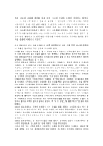 사상체질의학을 통한 인물분석-12