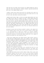 사상체질의학을 통한 인물분석-14