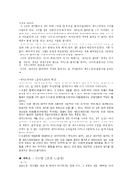 사상체질의학을 통한 인물분석-16
