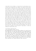 사상체질의학을 통한 인물분석-17