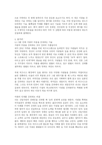 사람을 간파하는 기술-2