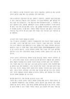 사람을 간파하는 기술-3