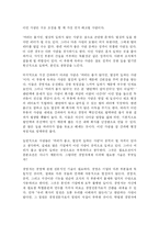 사람을 간파하는 기술-4