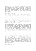 사람을 간파하는 기술-6