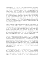 사람을 간파하는 기술-7