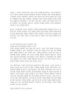사람을 간파하는 기술-8