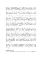 사람을 간파하는 기술-9