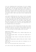사람을 간파하는 기술-10