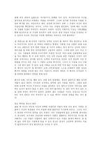 사람을 간파하는 기술-12