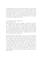 사람을 간파하는 기술-13