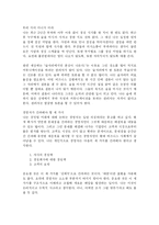 사람을 간파하는 기술-14