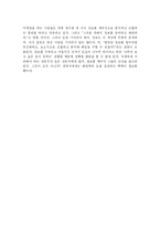 사람을 간파하는 기술-15