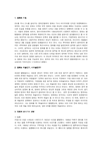 서양영화의 역사-2
