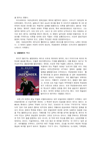 서양영화의 역사-5