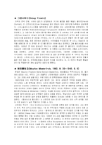 서양연극사 - 근대연극(사실주의의 시작)-6