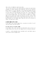 서양연극사 - 근대연극(사실주의의 시작)-7