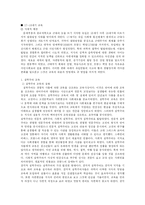 서양 근세 교육 사상: 17세기 이후 교육사상의 변화와 특징-2