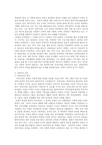 서양 근세 교육 사상: 17세기 이후 교육사상의 변화와 특징-4