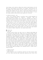 서양 근세 교육 사상: 17세기 이후 교육사상의 변화와 특징-5