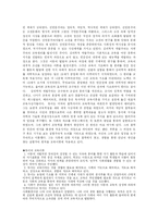 서양 근세 교육 사상: 17세기 이후 교육사상의 변화와 특징-6