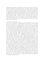 수학교육론 레포트-5