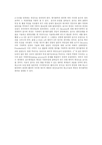 수학교육론 레포트-8