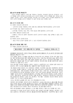 소비자문제의 발생원인과 해결방안-2