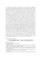소비자문제의 발생원인과 해결방안-6