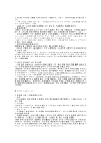 소비자문제의 발생원인과 해결방안-7