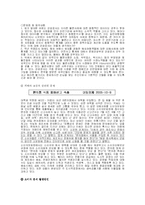 소비자문제의 발생원인과 해결방안-8