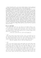 소비자문제의 발생원인과 해결방안-9