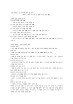 소비자문제의 발생원인과 해결방안-10