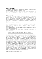 소비자문제의 발생원인과 해결방안-11