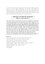 소비자문제의 발생원인과 해결방안-13