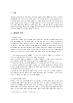 십자군 전쟁 - 유럽의 팽창과 관련하여 --2
