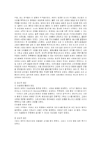 십자군 전쟁 - 유럽의 팽창과 관련하여 --3