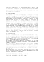 십자군 전쟁 - 유럽의 팽창과 관련하여 --6