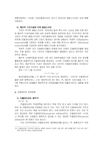 실업과 인플레이션-(인플레이션 억제정책)-9