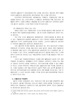 실업과 인플레이션-(인플레이션 억제정책)-10