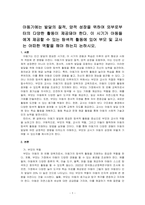 아동기에는 발달의 질적, 양적 성장을 위하여 외부로부터의 다양한 활동이 제공돼야 한다 이 시기가 아동들에게 제공할 수 있는 탐색적 활동에 있어 부모 및 교사는 어떠한 역할을 해야 하는지 논하시오-1