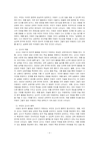 아동기에는 발달의 질적, 양적 성장을 위하여 외부로부터의 다양한 활동이 제공돼야 한다 이 시기가 아동들에게 제공할 수 있는 탐색적 활동에 있어 부모 및 교사는 어떠한 역할을 해야 하는지 논하시오-2