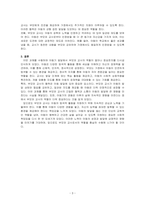 아동기에는 발달의 질적, 양적 성장을 위하여 외부로부터의 다양한 활동이 제공돼야 한다 이 시기가 아동들에게 제공할 수 있는 탐색적 활동에 있어 부모 및 교사는 어떠한 역할을 해야 하는지 논하시오-3