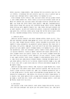 장애인의 접근권에 대해 각 항목별로 정리한 후 문제점과 개선방안을 작성하시오-2