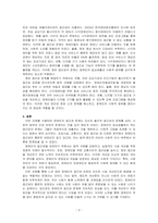 장애인의 접근권에 대해 각 항목별로 정리한 후 문제점과 개선방안을 작성하시오-3