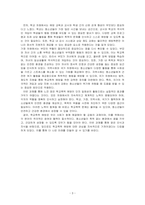 청소년들의 학교폭력을 예방하기 위해서 할 수 있는 방법을 학교 차원, 가정 차원, 지역사회, 국가(제도) 차원으로 구분하여 논하시오-3