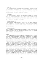 한국 사회복지행정의 각 시기별 주요한 특성을 기술하고, 최근 우리나라 사회복지행정에서 강조되는 내용들을 정리하시오-3