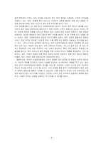 한국 사회복지행정의 각 시기별 주요한 특성을 기술하고, 최근 우리나라 사회복지행정에서 강조되는 내용들을 정리하시오-4