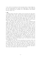 현대사회의 정신건강 이슈 중 가족문제에 대하여 내용과 정신건강에 미치는 영향, 해결방안에 대하여 기술하시오-3