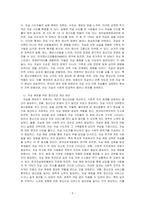 현대사회의 정신건강 이슈 중 자살이 정신건강에 미치는 영향, 해결방안에 대하여 기술하시오-2