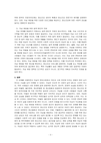 현대사회의 정신건강 이슈 중 자살이 정신건강에 미치는 영향, 해결방안에 대하여 기술하시오-3